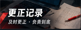 纠错机制