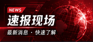 热点雷达