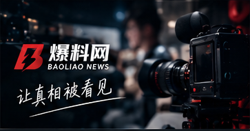 信息责任